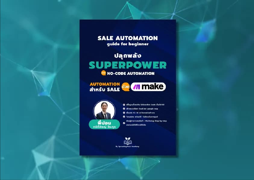 make.com Sale