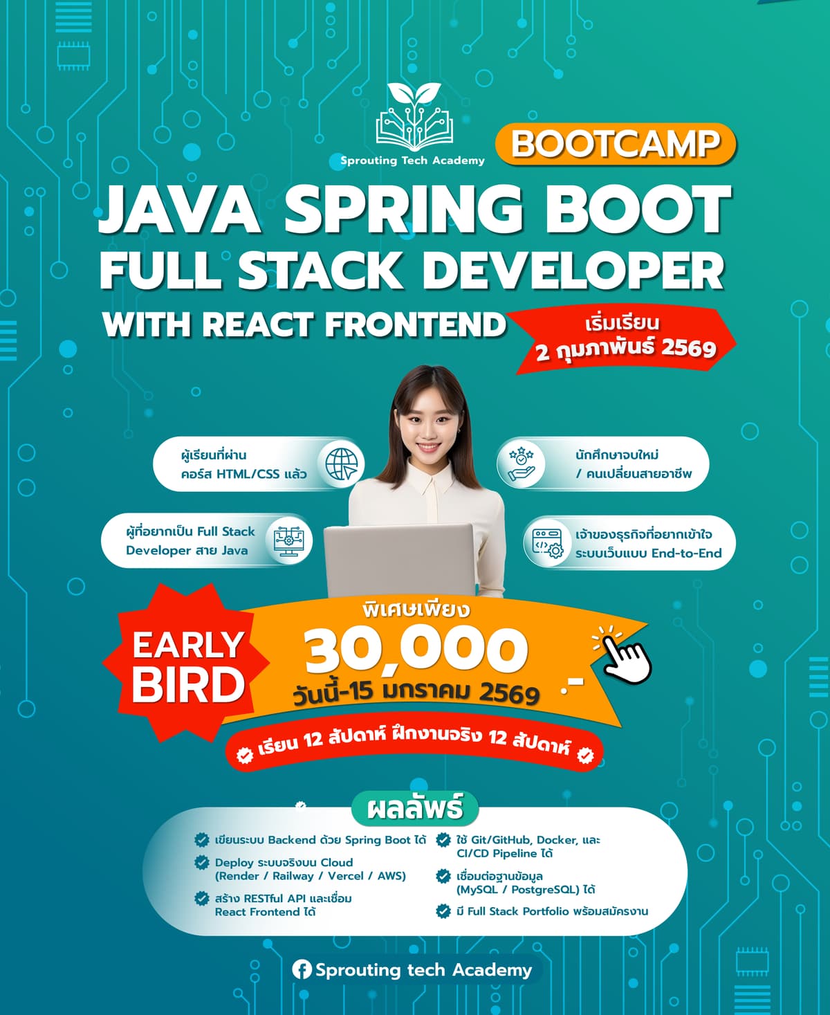 โปรโมชัน Sprouting Tech Academy